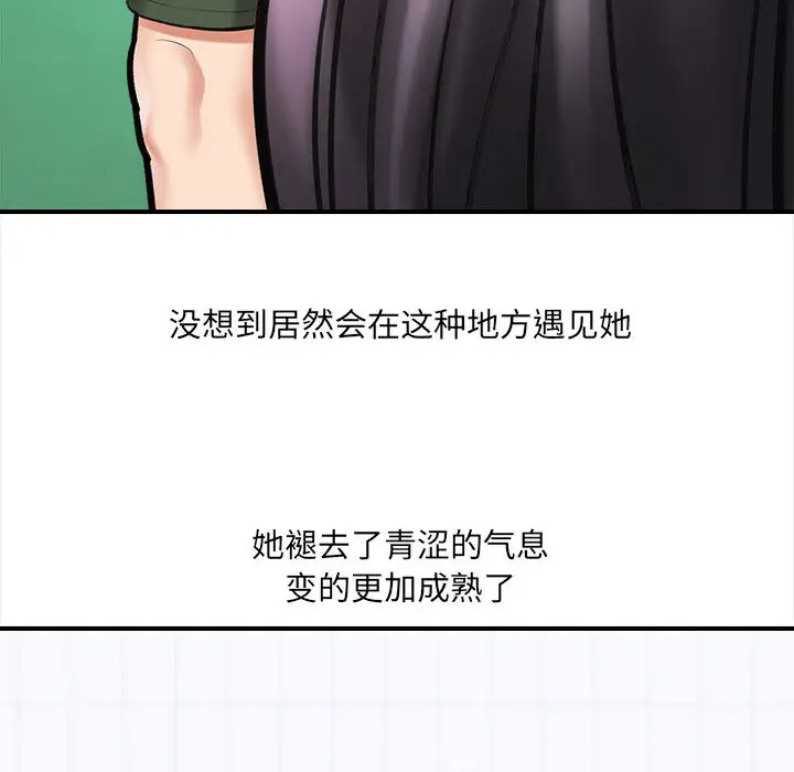 爱上助手  第1话 漫画图片214.jpg