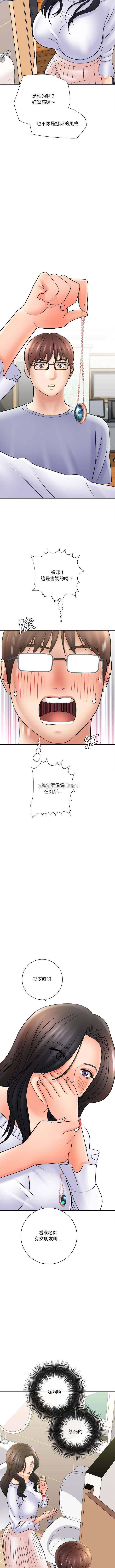 爱上助手  第17话 漫画图片12.jpg