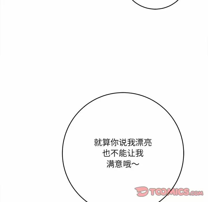 爱上助手  第26话 漫画图片20.jpg