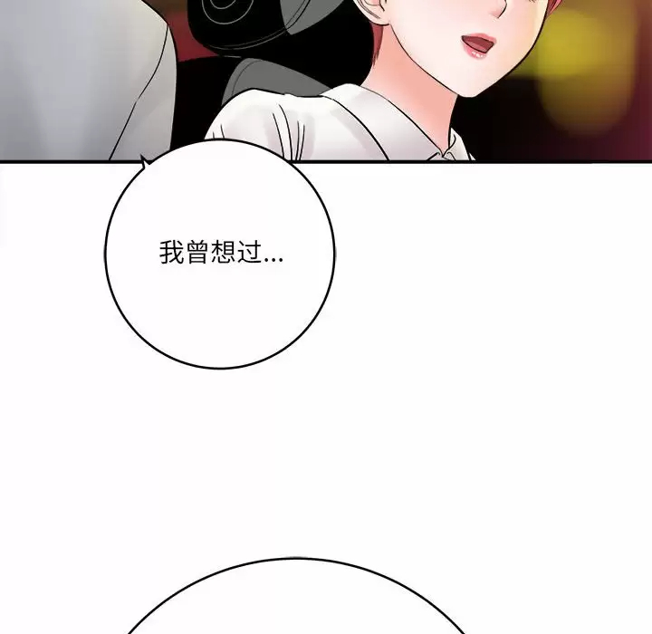 爱上助手  第26话 漫画图片22.jpg