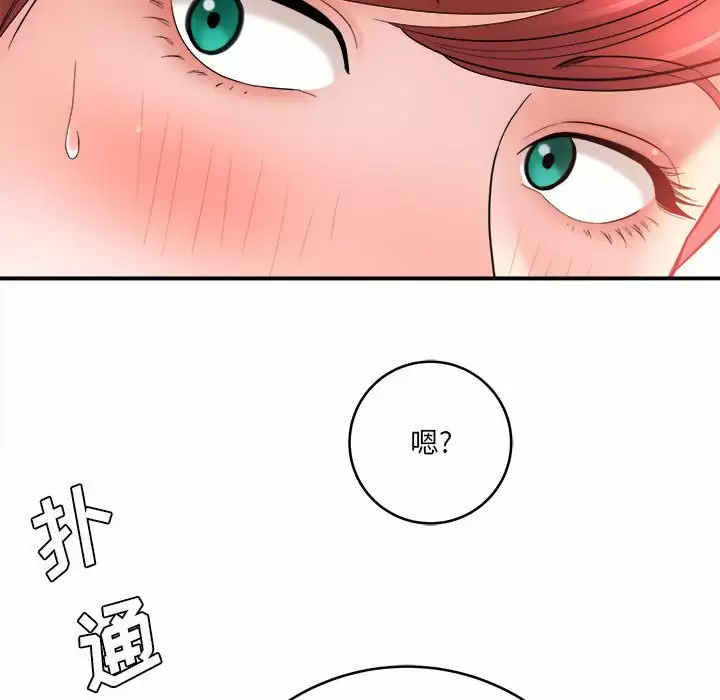 爱上助手  第26话 漫画图片51.jpg