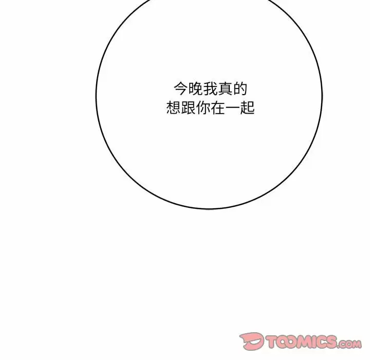 爱上助手  第26话 漫画图片52.jpg