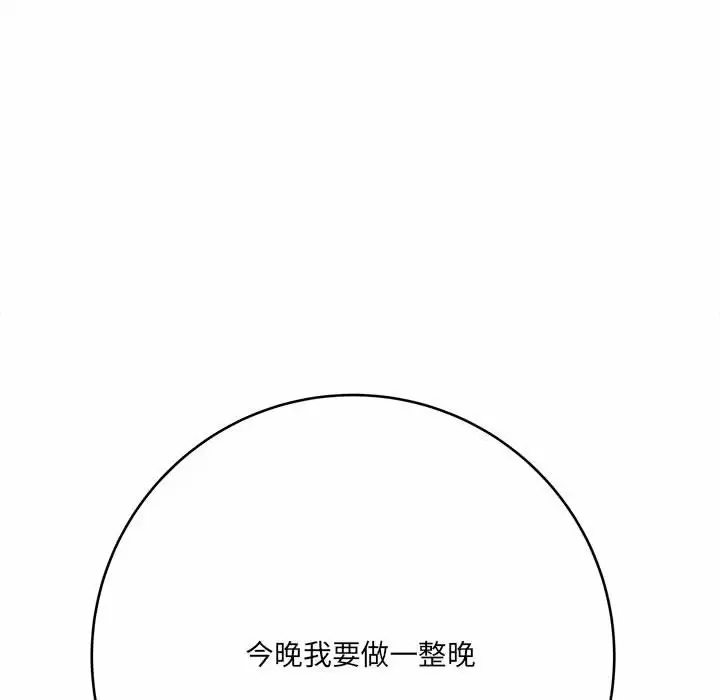 爱上助手  第27话 漫画图片171.jpg