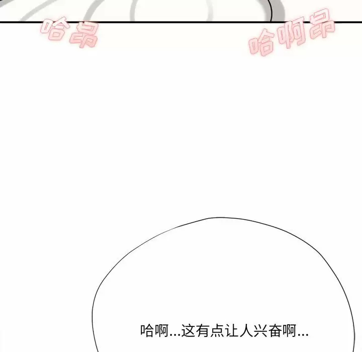 爱上助手  第27话 漫画图片6.jpg