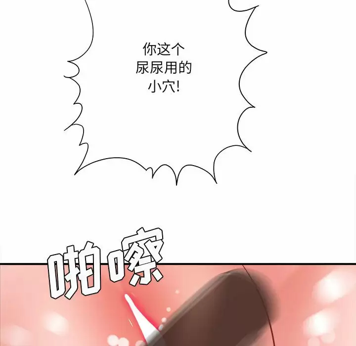 爱上助手  第27话 漫画图片33.jpg