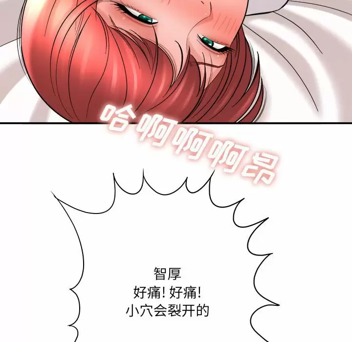 爱上助手  第27话 漫画图片37.jpg