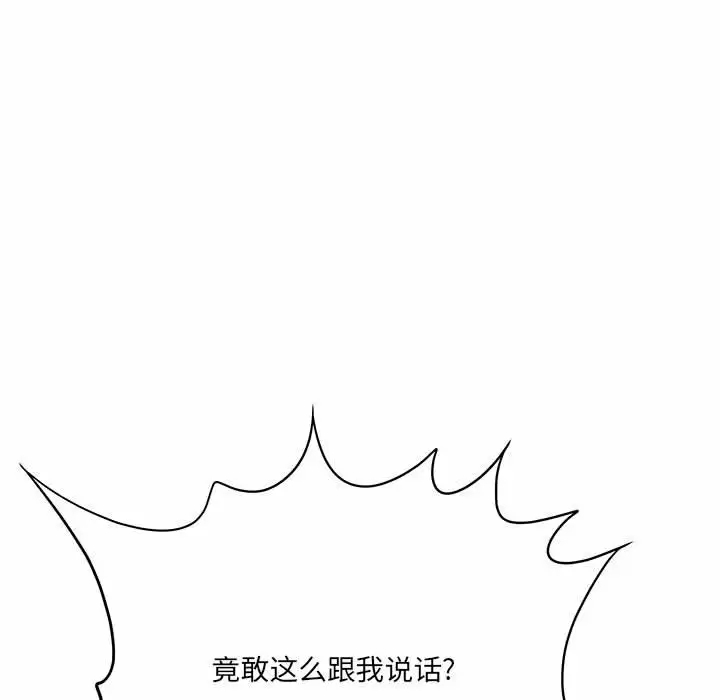 爱上助手  第27话 漫画图片55.jpg