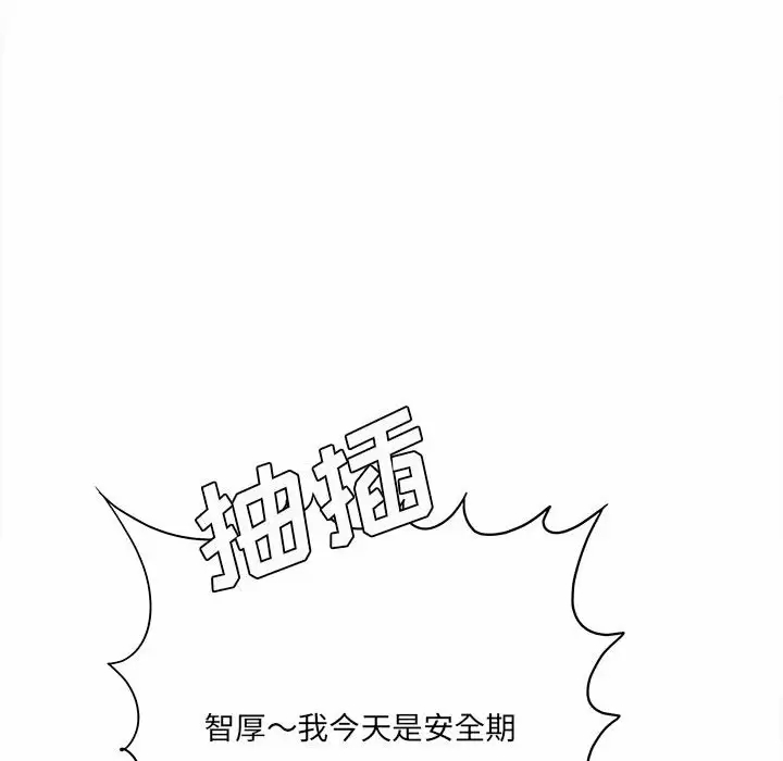 爱上助手  第27话 漫画图片91.jpg