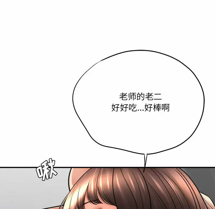 爱上助手  第29话 漫画图片114.jpg