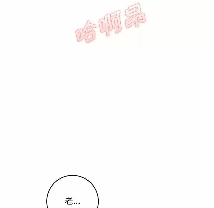 爱上助手  第29话 漫画图片143.jpg