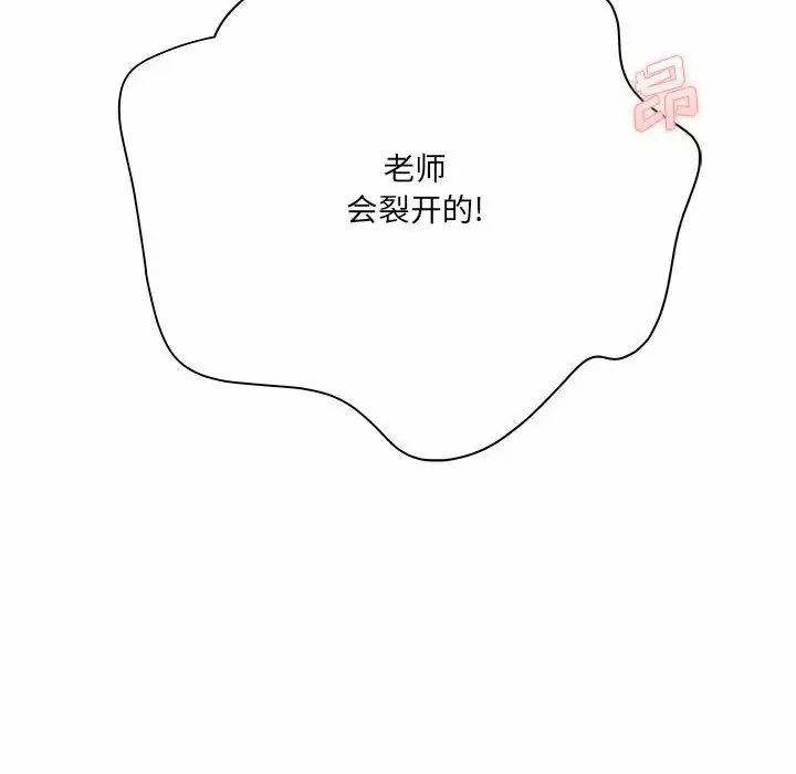 爱上助手  第30话 漫画图片16.jpg