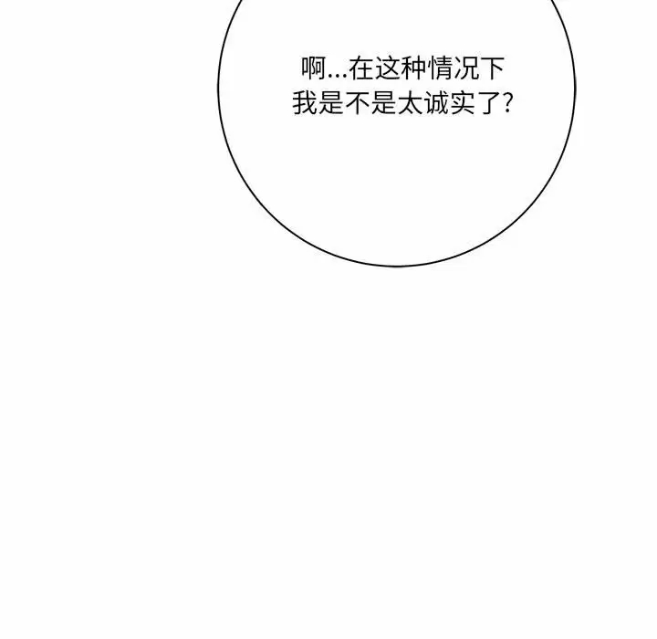 爱上助手  第30话 漫画图片35.jpg