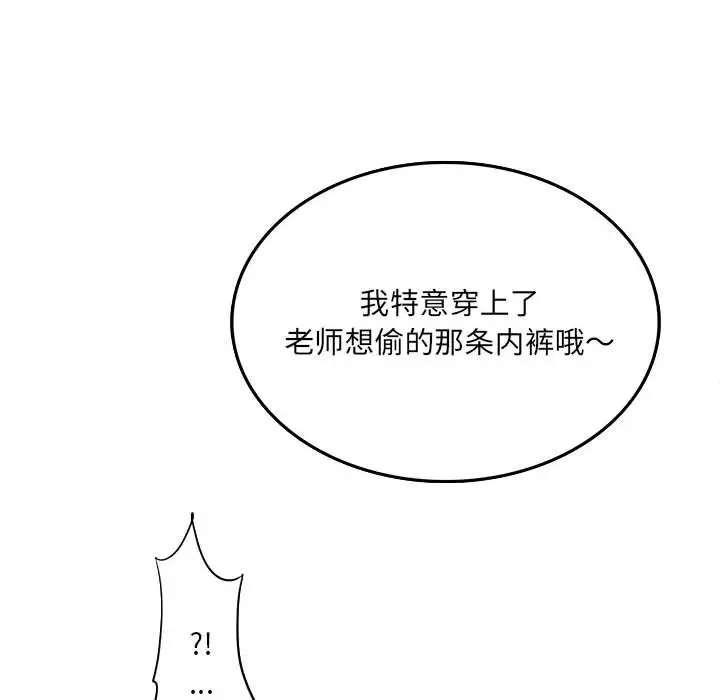 爱上助手  第3话 漫画图片20.jpg