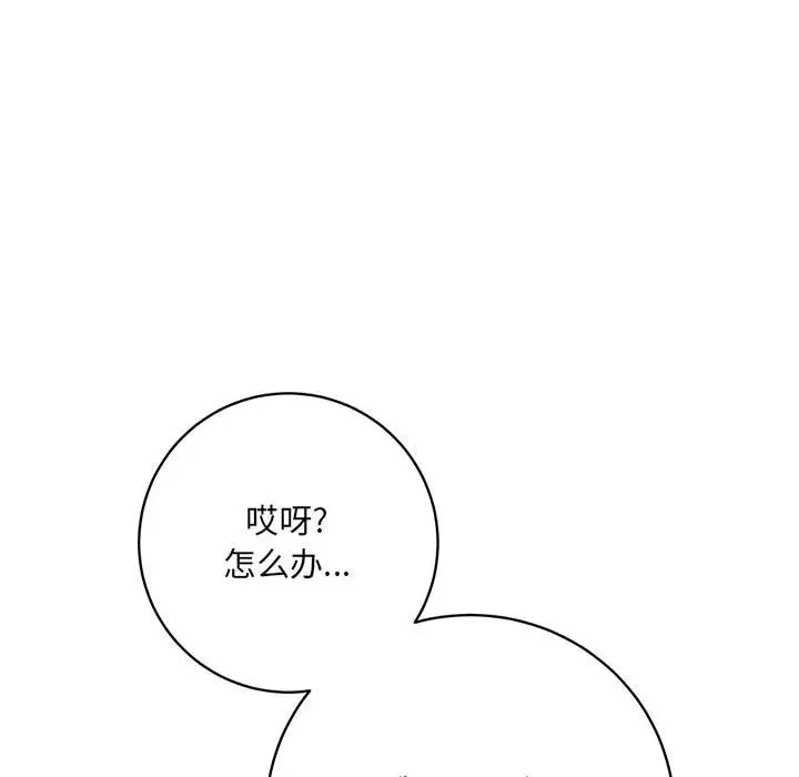 爱上助手  第3话 漫画图片52.jpg