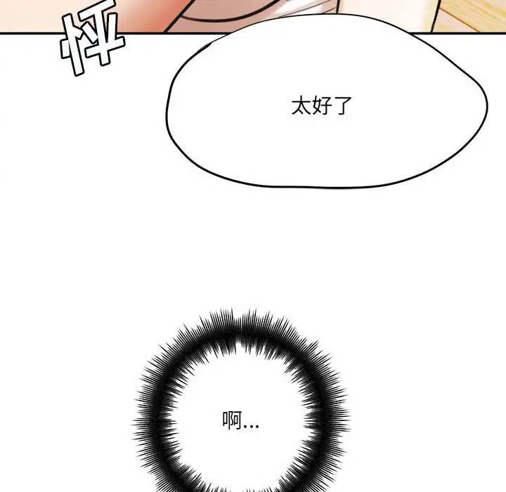 爱上助手  第3话 漫画图片104.jpg