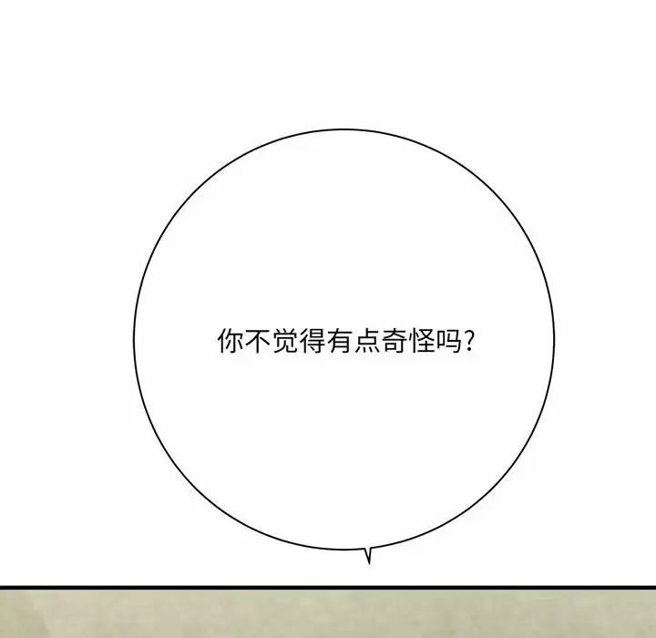 爱上助手  第32话 漫画图片8.jpg