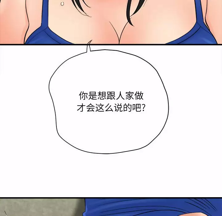 爱上助手  第32话 漫画图片50.jpg