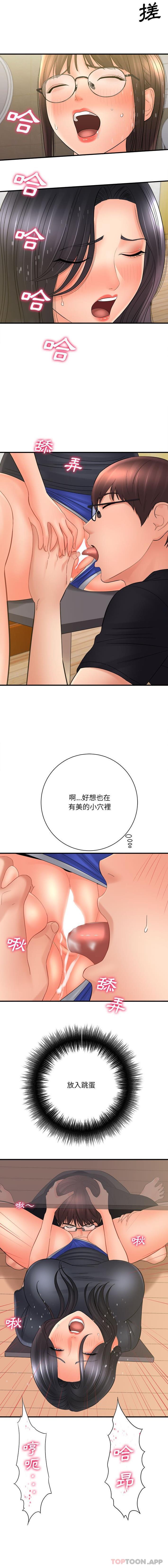 爱上助手  第34话 漫画图片10.jpg