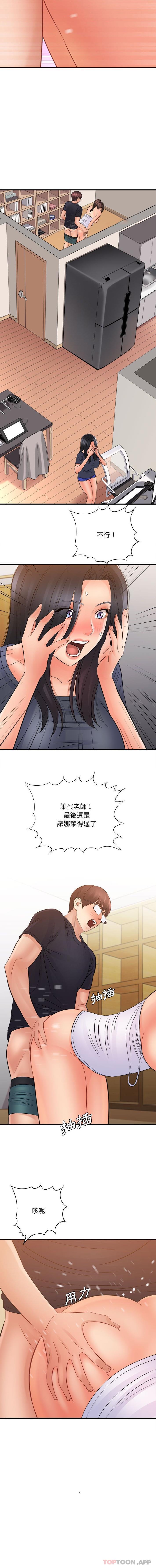 爱上助手  第36话 漫画图片9.jpg