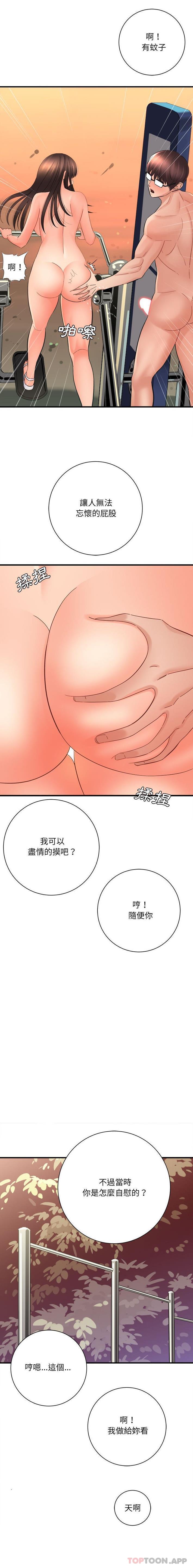 爱上助手  第40话 漫画图片7.jpg