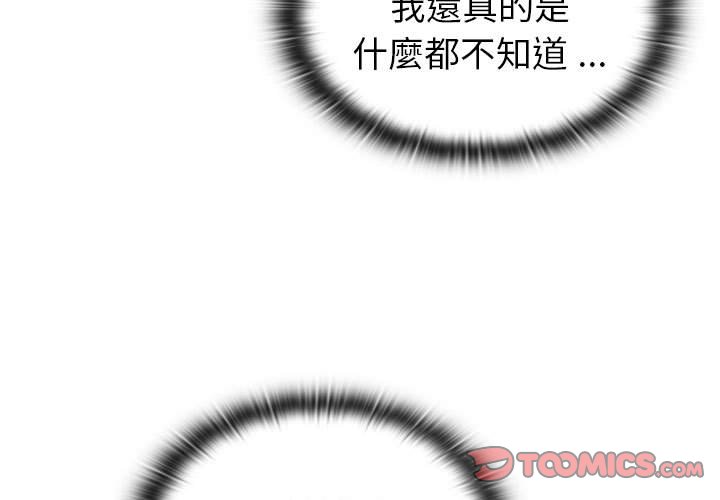 分组换换爱  第100话 漫画图片3.jpg