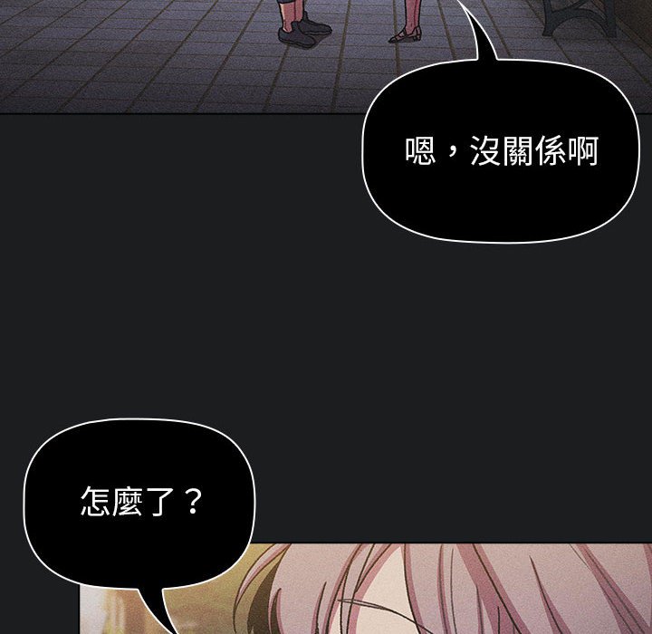 分组换换爱  第101话 漫画图片10.jpg