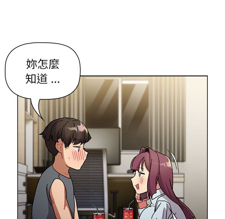 分组换换爱  第102话 漫画图片6.jpg