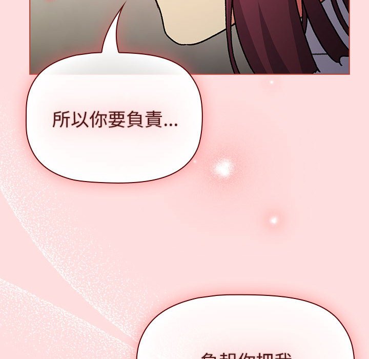 分组换换爱  第103话 漫画图片6.jpg