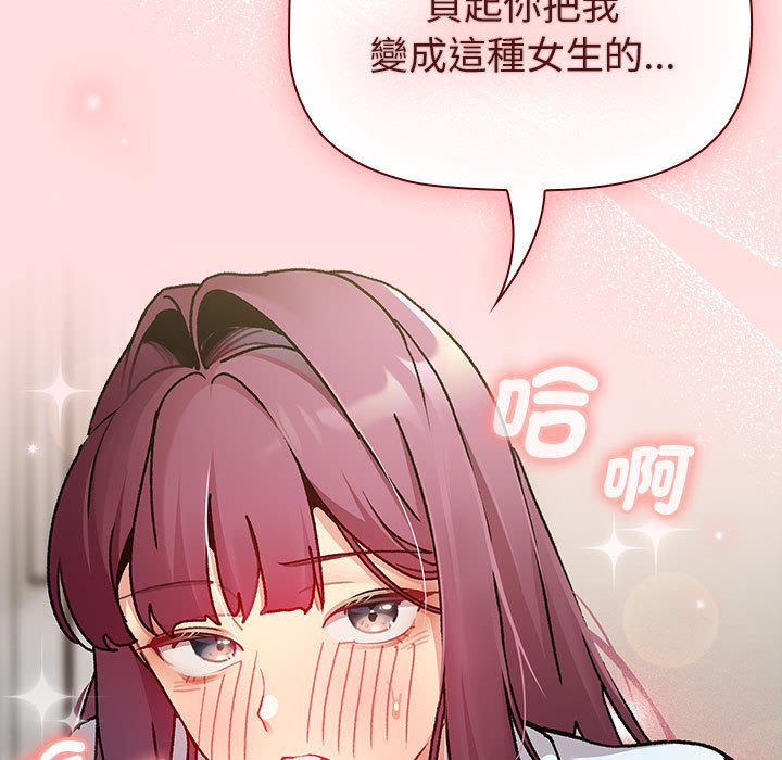 分组换换爱  第103话 漫画图片7.jpg