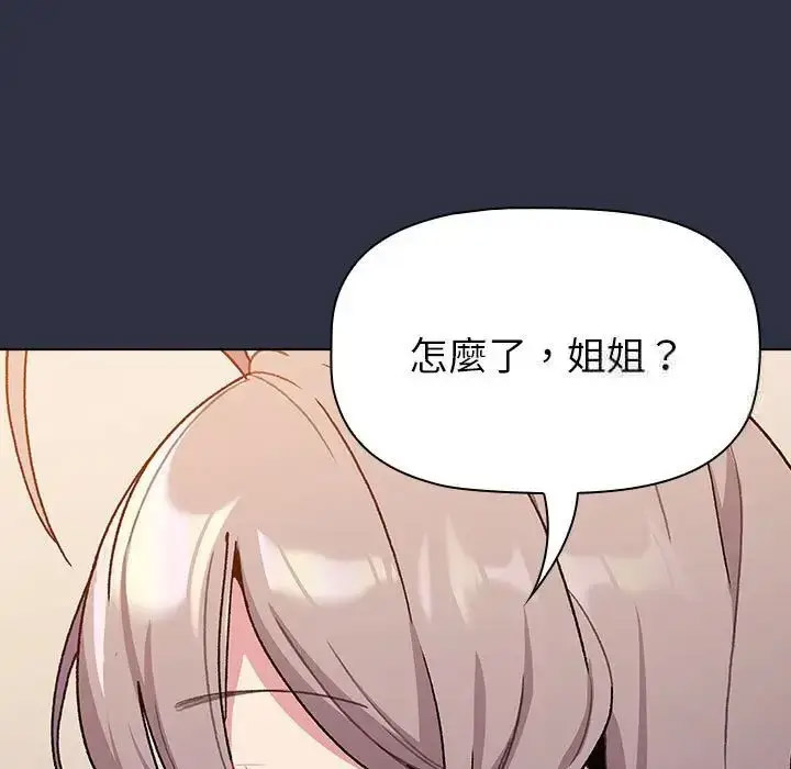 分组换换爱  第107话 漫画图片7.jpg