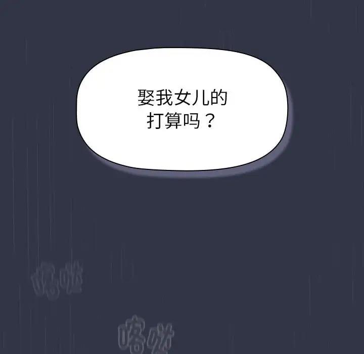 分组换换爱  第112话 漫画图片8.jpg