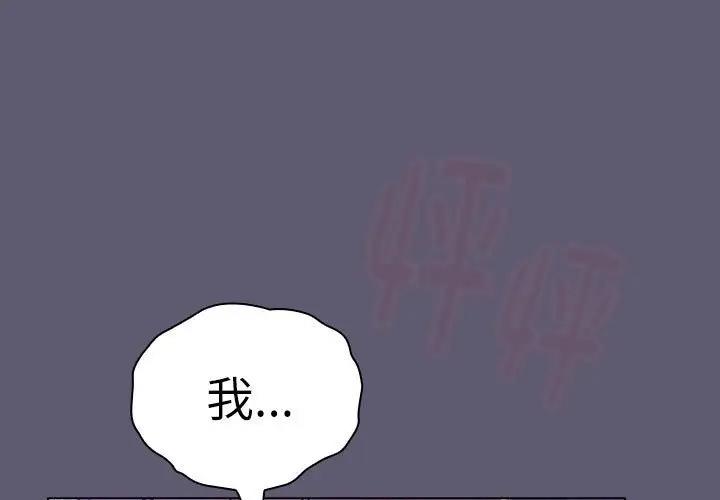 分组换换爱  第115话 漫画图片1.jpg