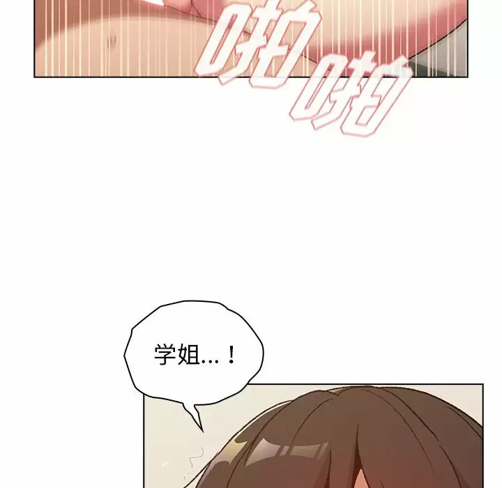 分组换换爱  第16话 漫画图片54.jpg