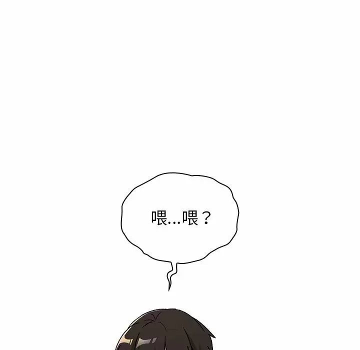 分组换换爱  第16话 漫画图片138.jpg