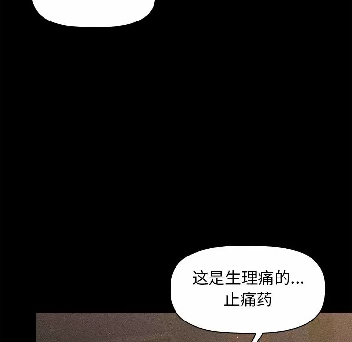 分组换换爱  第17话 漫画图片34.jpg