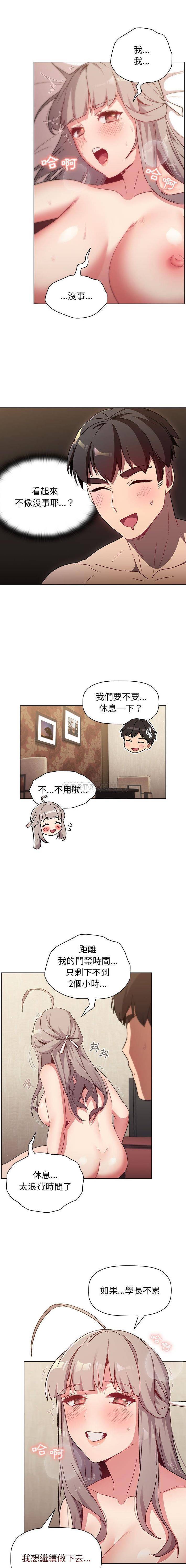 分组换换爱  第19话 漫画图片13.jpg