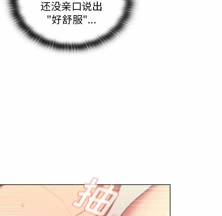 分组换换爱  第28话 漫画图片5.jpg