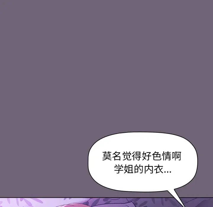 分组换换爱  第3话 漫画图片123.jpg