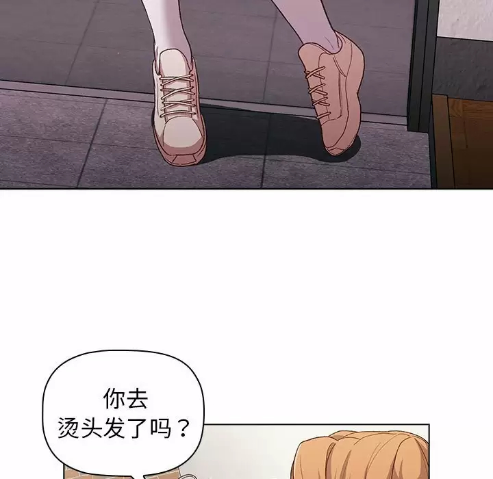 分组换换爱  第30话 漫画图片101.jpg