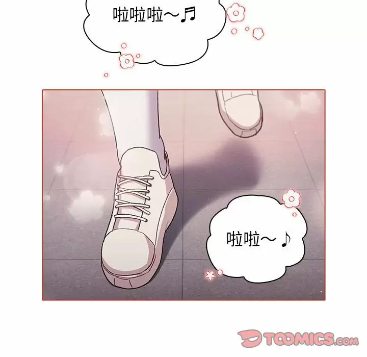 分组换换爱  第30话 漫画图片117.jpg