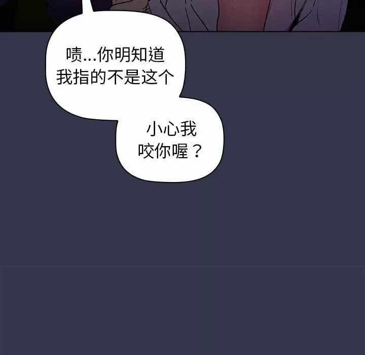 分组换换爱  第32话 漫画图片123.jpg