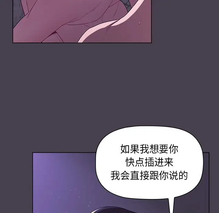 分组换换爱  第4话 漫画图片44.jpg