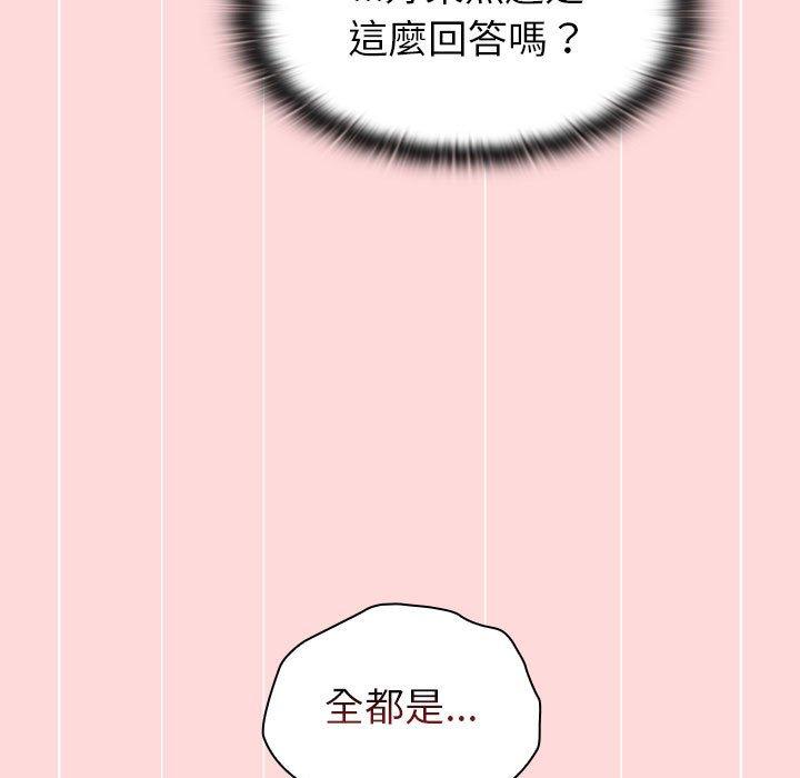 分组换换爱  第44话 漫画图片27.jpg