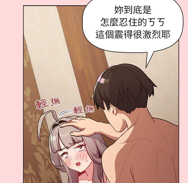 分组换换爱  第44话 漫画图片80.jpg