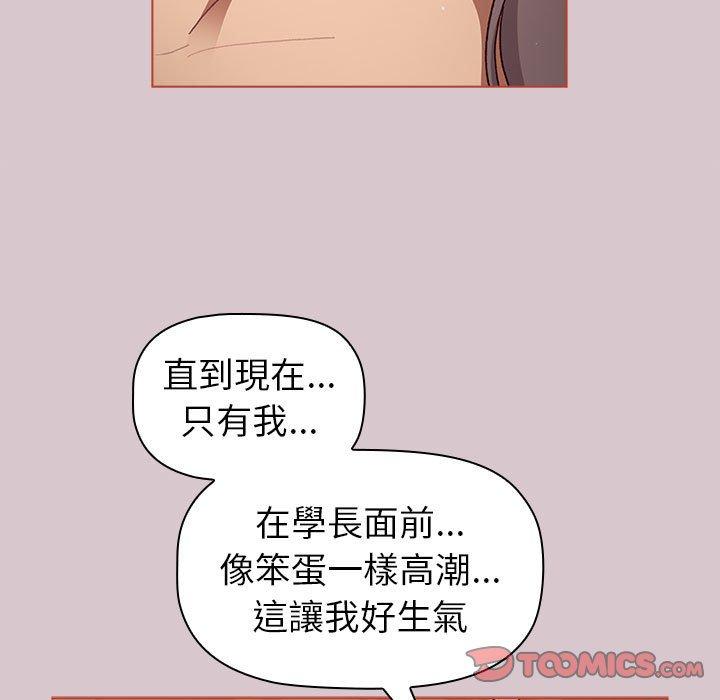 分组换换爱  第44话 漫画图片111.jpg