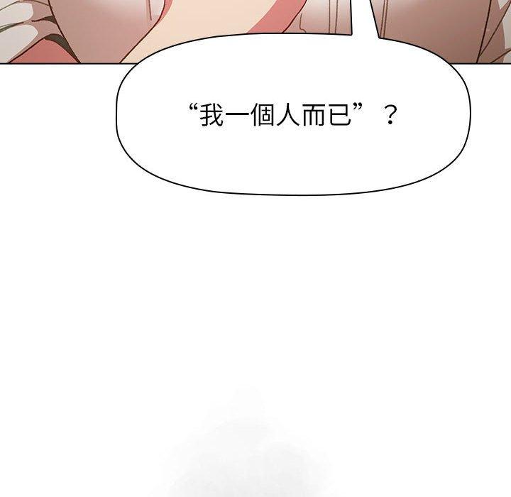 分组换换爱  第47话 漫画图片6.jpg