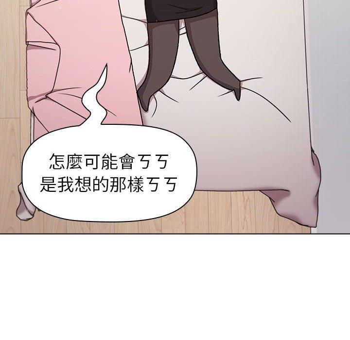 分组换换爱  第47话 漫画图片76.jpg