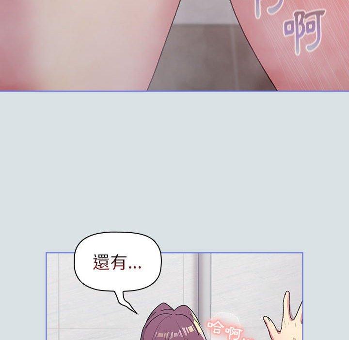 分组换换爱  第47话 漫画图片84.jpg