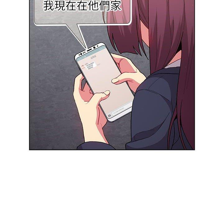 分组换换爱  第47话 漫画图片102.jpg