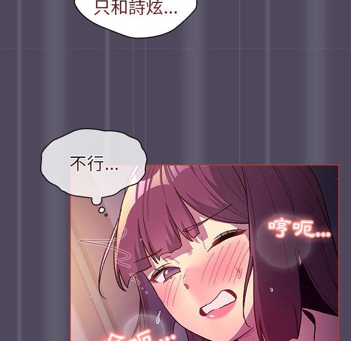 分组换换爱  第47话 漫画图片110.jpg